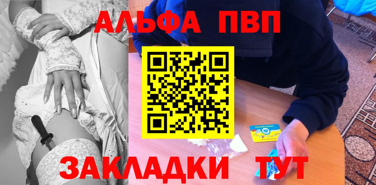 Борисоглебск  A PVP Соль  Вход с VPN  Alfa_PVP кристаллы 