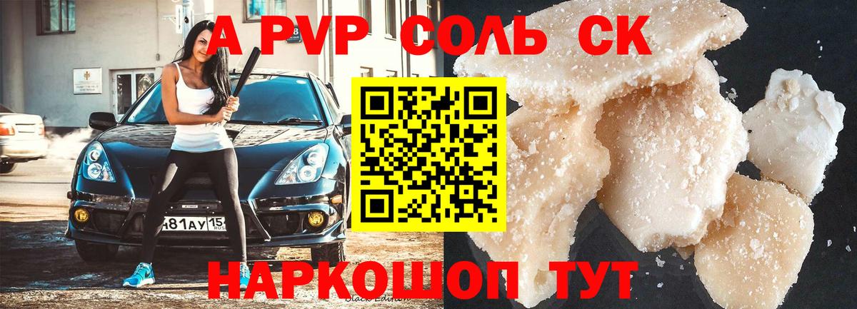 Alpha PVP мука Борисоглебск
