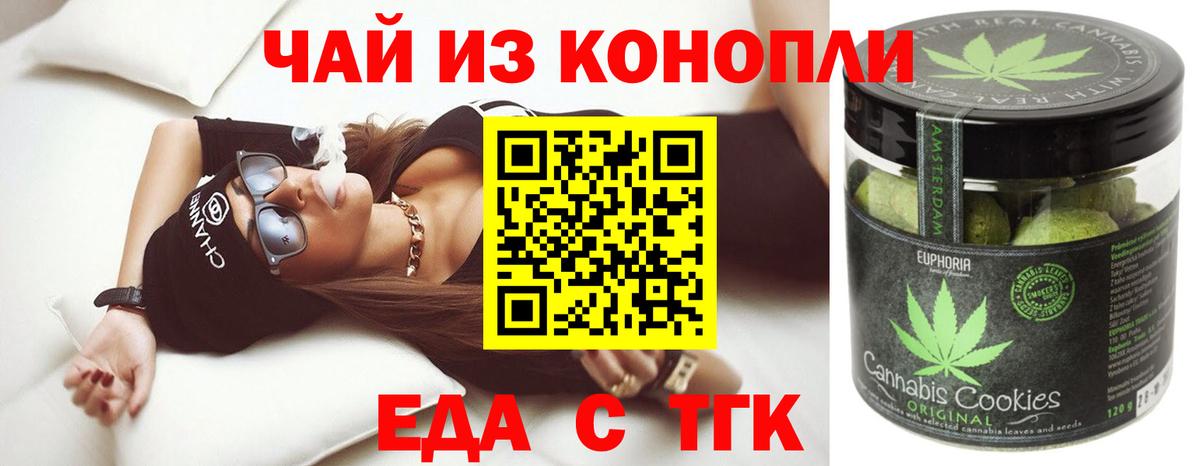 Canna-Cookies конопля  Вход с VPN  Борисоглебск 