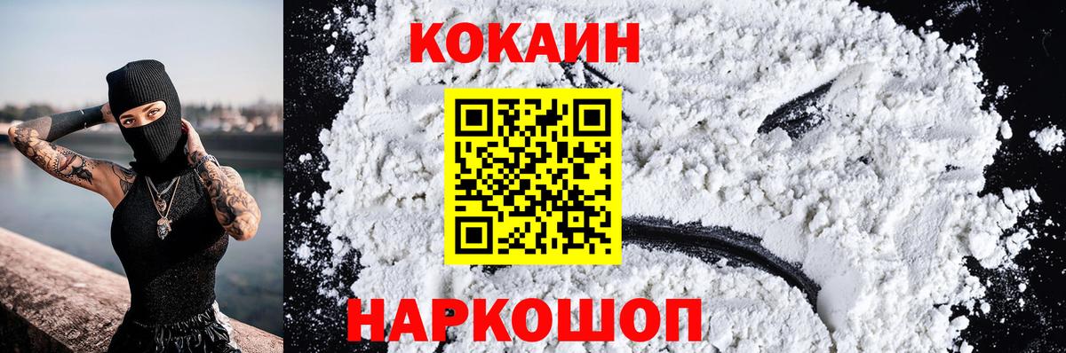 COCAIN VHQ  КОКАИН  Кокаин FishScale  Борисоглебск  Вход с VPN 