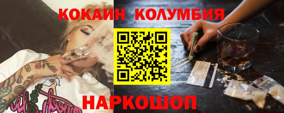 COCAIN Колумбийский Борисоглебск