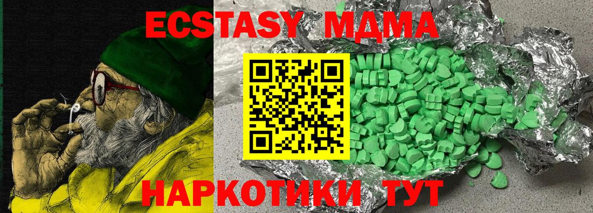 ЭКСТАЗИ Дубай  Вход с VPN  Экстази  Борисоглебск  ЭКСТАЗИ Punisher 