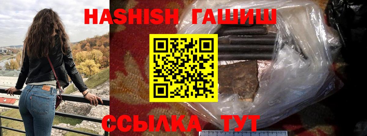 ГАШИШ убойный  ГАШИШ  ГАШ убойный  Борисоглебск  Вход с VPN 