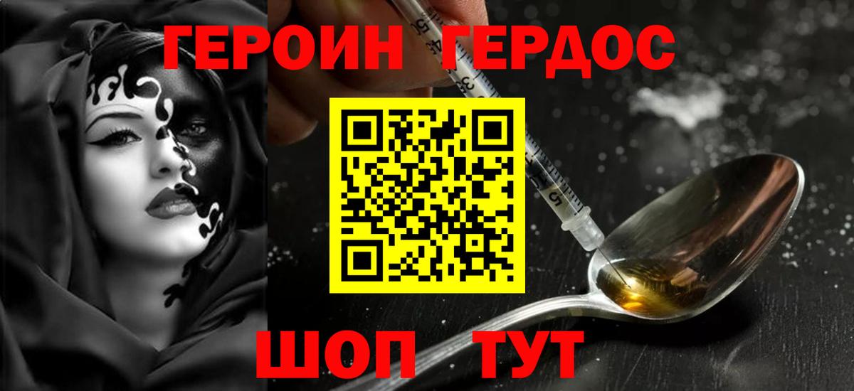 Борисоглебск  ГЕРОИН  Вход с VPN  Героин Афган 