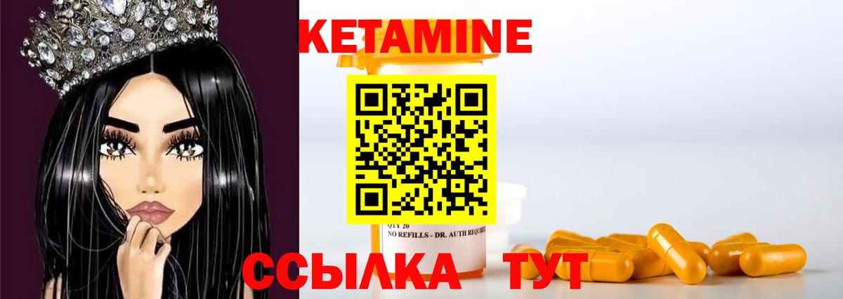 КЕТАМИН ketamine  Вход с VPN  Кетамин ketamine  Борисоглебск 
