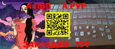 а пвп мука Тверь