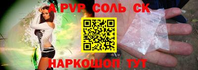 ALPHA PVP Татарск