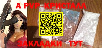 ALPHA PVP Татарск