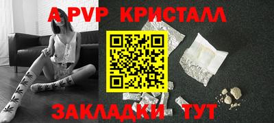 ALPHA PVP Татарск