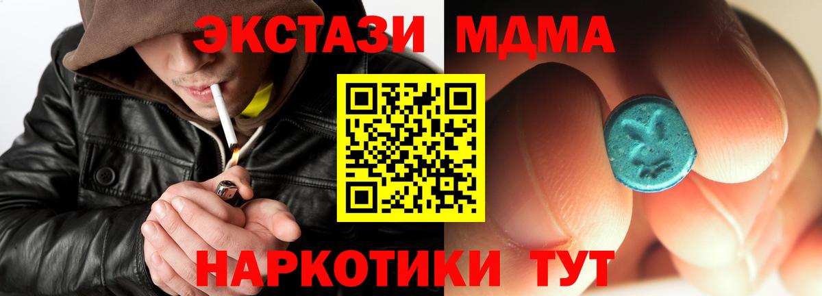 Борисоглебск  МДМА VHQ  MDMA  Вход с VPN 