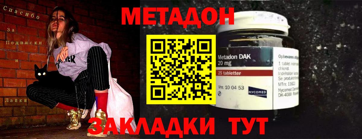 Метадон VHQ Борисоглебск