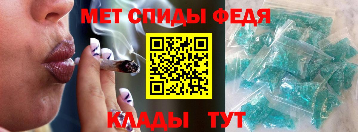 Борисоглебск  Первитин кристалл  Вход с VPN 
