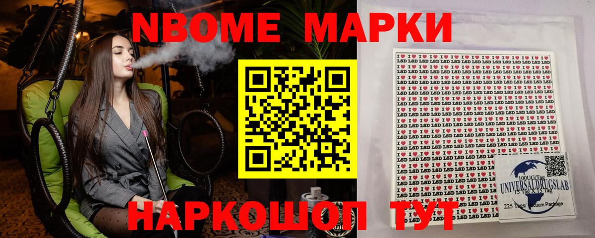 Марки 25I-NBOMe 1500мкг  Марки N-bome  Борисоглебск  Вход с VPN 