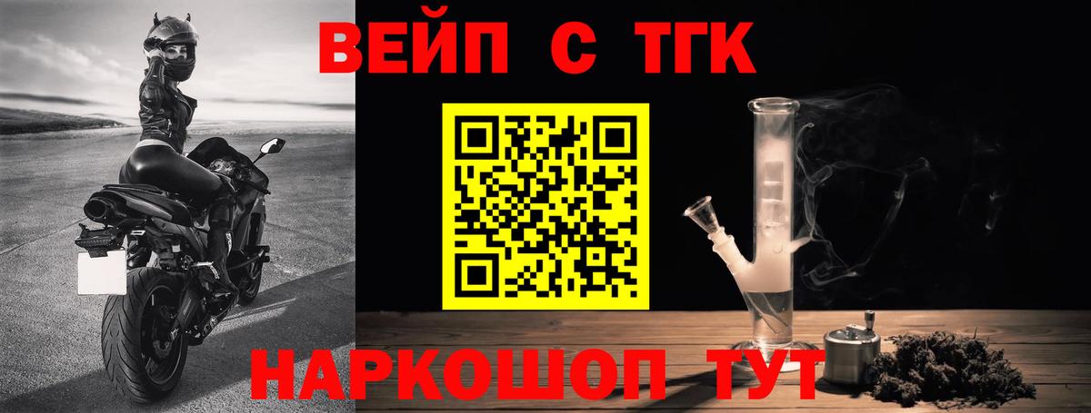   ONION  Вход с VPN  ТГК концентрат  сколько стоит  Борисоглебск  Дистиллят ТГК жижа 