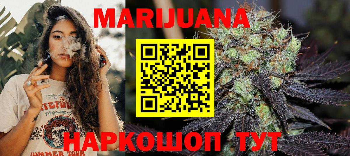 Бошки Шишки OG Kush Борисоглебск